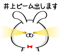 Sticker for Mr./Ms. Inoue sticker #14244508