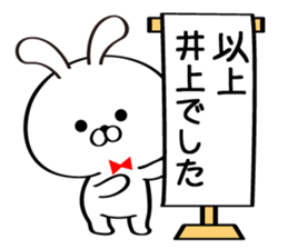 Sticker for Mr./Ms. Inoue sticker #14244509