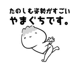 Mr. Yamaguchi! sticker #14244707