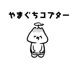 Mr. Yamaguchi! sticker #14244716