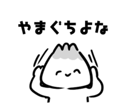 Mr. Yamaguchi! sticker #14244719