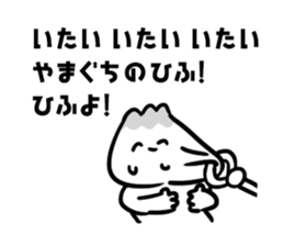 Mr. Yamaguchi! sticker #14244725