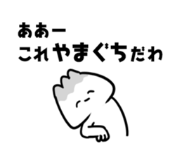 Mr. Yamaguchi! sticker #14244737