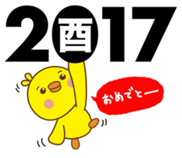 Happy New Year 2017! from Japan sticker #14245022