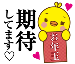 Happy New Year 2017! from Japan sticker #14245031