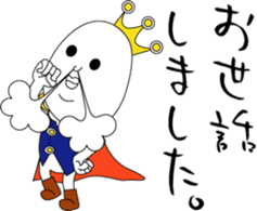 Soft-boiled egg prince for Xmas sticker #14245124