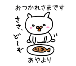 aya!! sticker #14245135