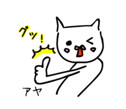 aya!! sticker #14245140