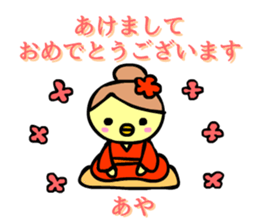 aya!! sticker #14245144