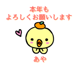 aya!! sticker #14245145