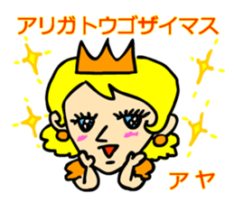 aya!! sticker #14245147