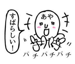 aya!! sticker #14245148