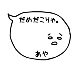 aya!! sticker #14245150