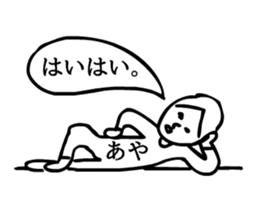 aya!! sticker #14245152