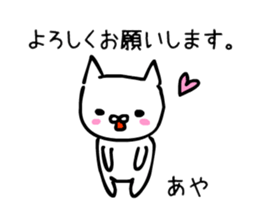 aya!! sticker #14245159