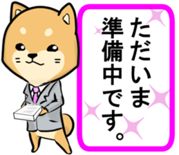 [JAPANESE] Shiba sticker #14245223