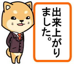 [JAPANESE] Shiba sticker #14245237