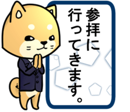 [JAPANESE] Shiba sticker #14245243