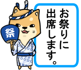 [JAPANESE] Shiba sticker #14245245