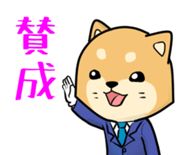 [JAPANESE] Shiba sticker #14245248