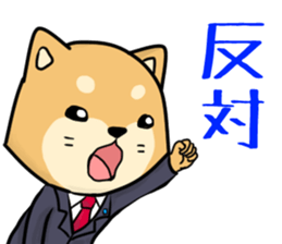 [JAPANESE] Shiba sticker #14245249