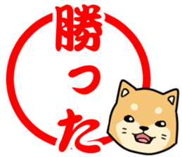 [JAPANESE] Shiba sticker #14245258