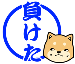[JAPANESE] Shiba sticker #14245259