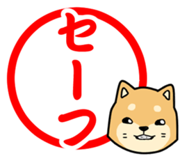 [JAPANESE] Shiba sticker #14245260
