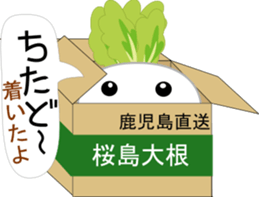 Kagoshima dialect. sticker #14245275