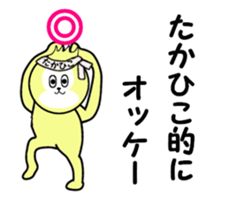 stickers for TAKAHIKO sticker #14245369