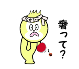 stickers for TAKAHIKO sticker #14245370