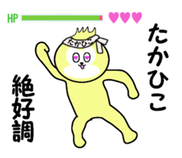 stickers for TAKAHIKO sticker #14245372