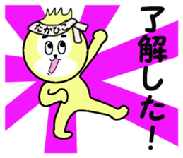 stickers for TAKAHIKO sticker #14245376