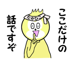 stickers for TAKAHIKO sticker #14245378