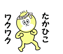 stickers for TAKAHIKO sticker #14245382