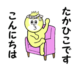 stickers for TAKAHIKO sticker #14245386
