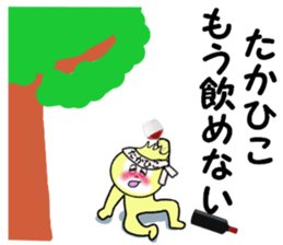 stickers for TAKAHIKO sticker #14245389