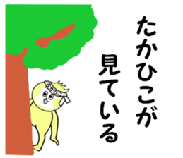 stickers for TAKAHIKO sticker #14245390