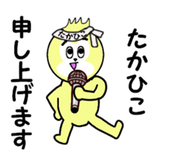 stickers for TAKAHIKO sticker #14245401