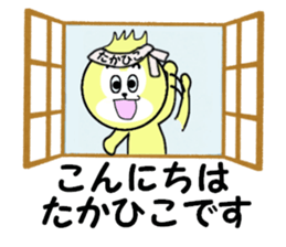 stickers for TAKAHIKO sticker #14245403