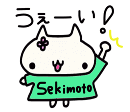 Sekimoto's name sticker sticker #14245657