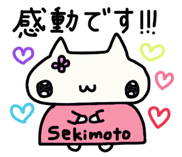 Sekimoto's name sticker sticker #14245658