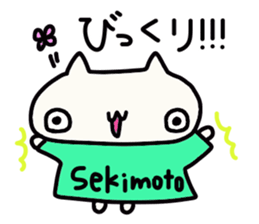 Sekimoto's name sticker sticker #14245661