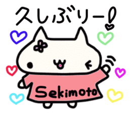 Sekimoto's name sticker sticker #14245663