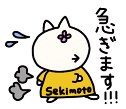 Sekimoto's name sticker sticker #14245664