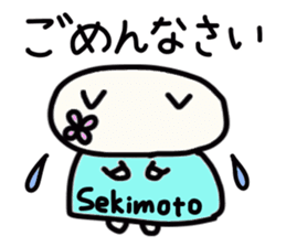 Sekimoto's name sticker sticker #14245665