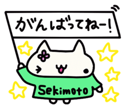 Sekimoto's name sticker sticker #14245666