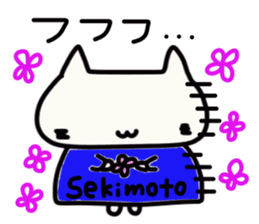 Sekimoto's name sticker sticker #14245667