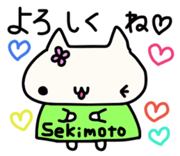 Sekimoto's name sticker sticker #14245668