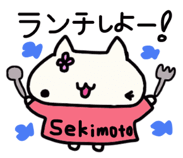Sekimoto's name sticker sticker #14245670